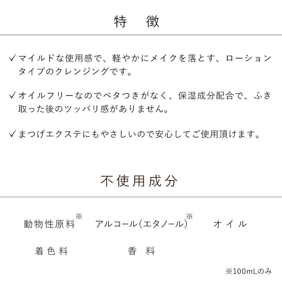 楽天市場】まつげエクステ クレンジングオイル メイク落とし