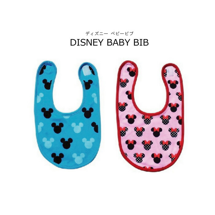 楽天市場】ベビー スタイ ベビー用品 スタイ お祝い 出産祝い ミッキー