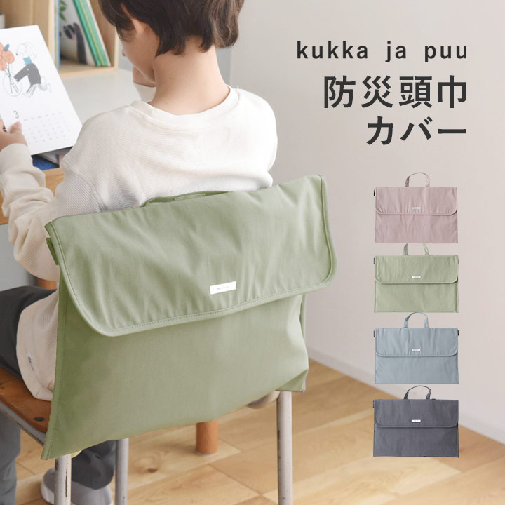 楽天市場】【カバー単品】 背もたれ 座布団 になる2way 防災頭巾