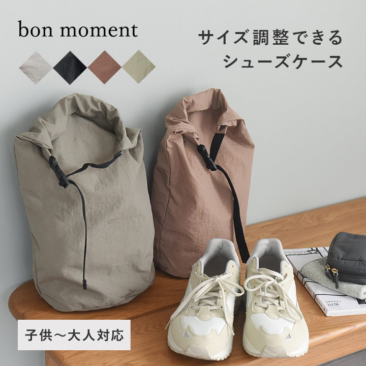 楽天市場】サイズ調整ができる シューズケース 選べる2サイズ