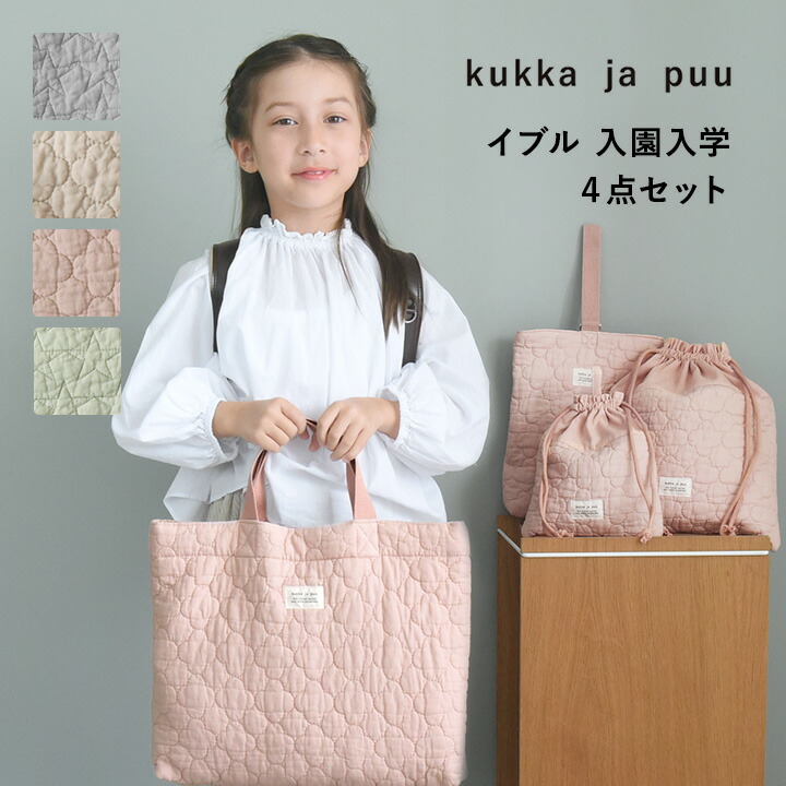 楽天市場】【入園入学クーポン】【入園入学バッグ 4点セット】【イブル