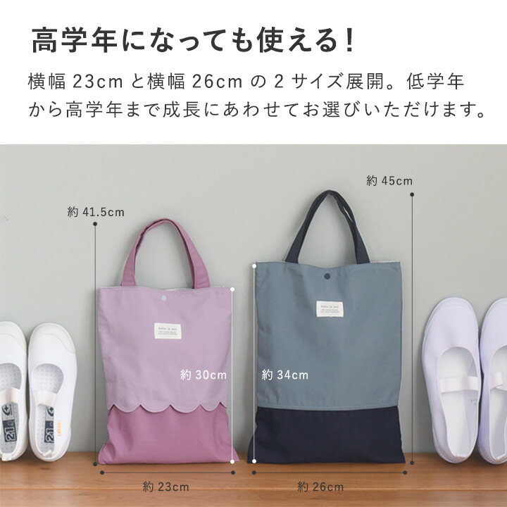 楽天市場】【北欧シンプル無地】シューズバッグ/上履き入れ 小学生