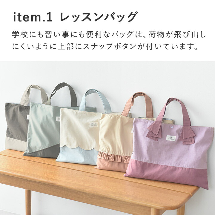 楽天市場】【入園入学 4点セット】 【北欧シンプル無地】レッスン