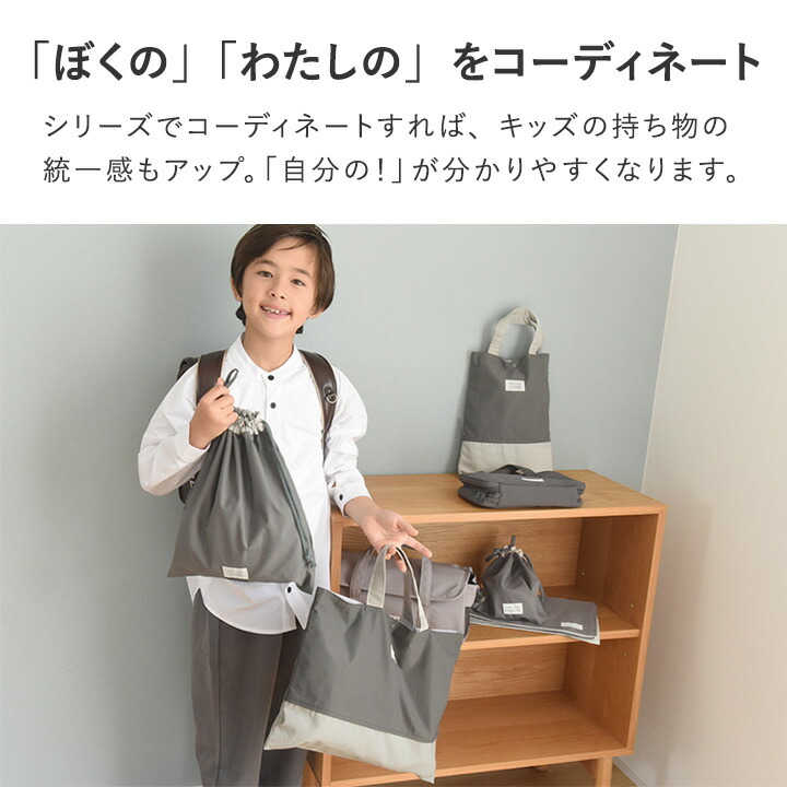 楽天市場】【入園入学 4点セット】 【北欧シンプル無地】レッスン