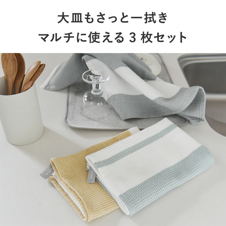 楽天市場】【3枚SET】ふきん キッチンクロス キッチンタオル ワッフル
