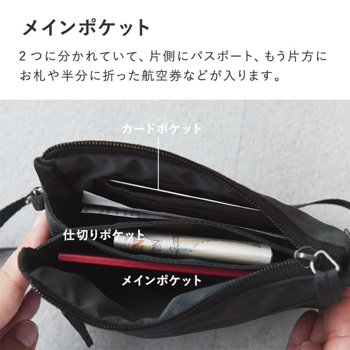 楽天市場】服の中に隠せる 2way セキュリティポーチ パスポートケース