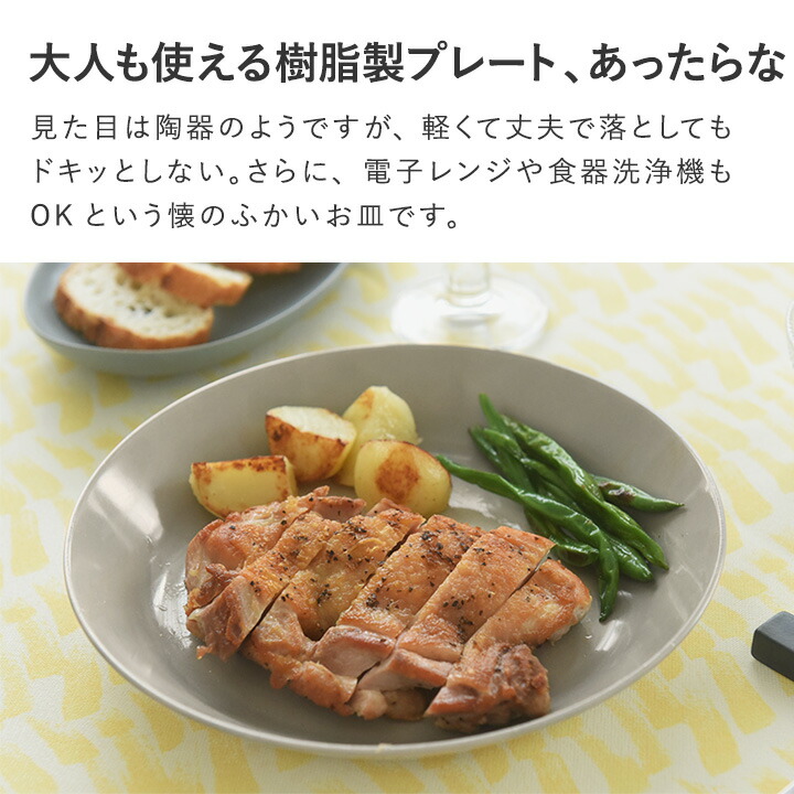 楽天市場】陶器のような樹脂プレート 22cm 電子レンジ＆食洗機対応