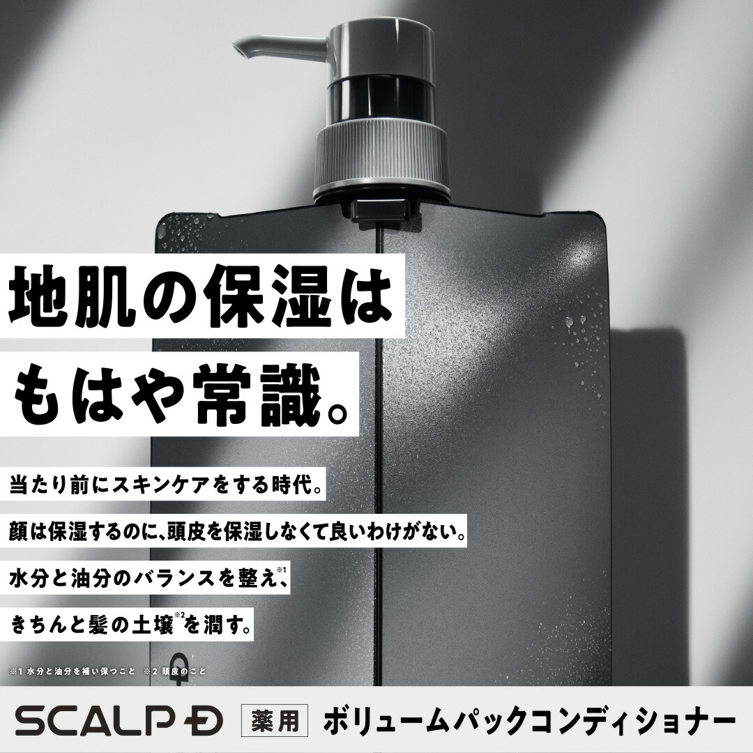楽天市場】[医薬部外品]スカルプD 薬用スカルプシャンプー&薬用