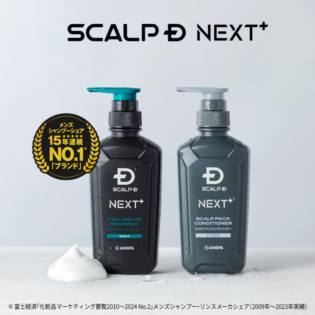 楽天市場】SCALP D NEXT+(スカルプD ネクストプラス) ボリュームアップ