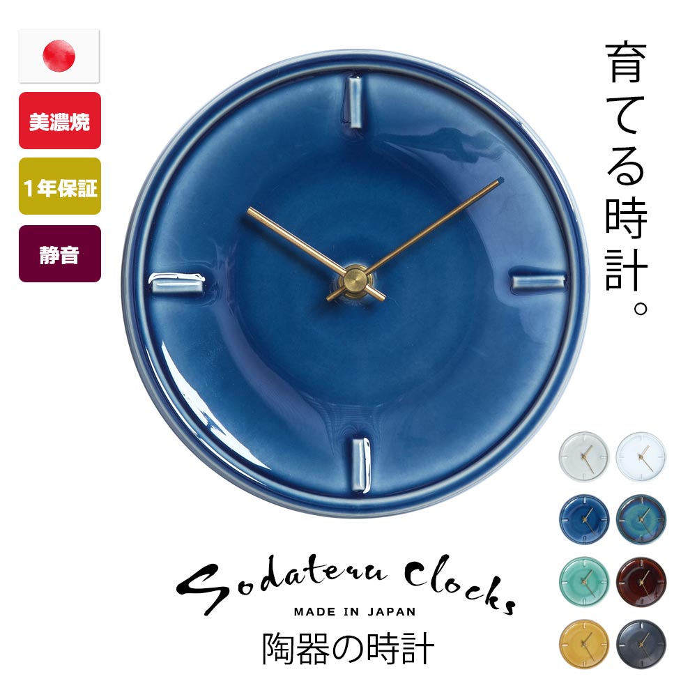 陶器 時計」の人気商品一覧 | 安い商品を通販サイトから探す - 価格.com
