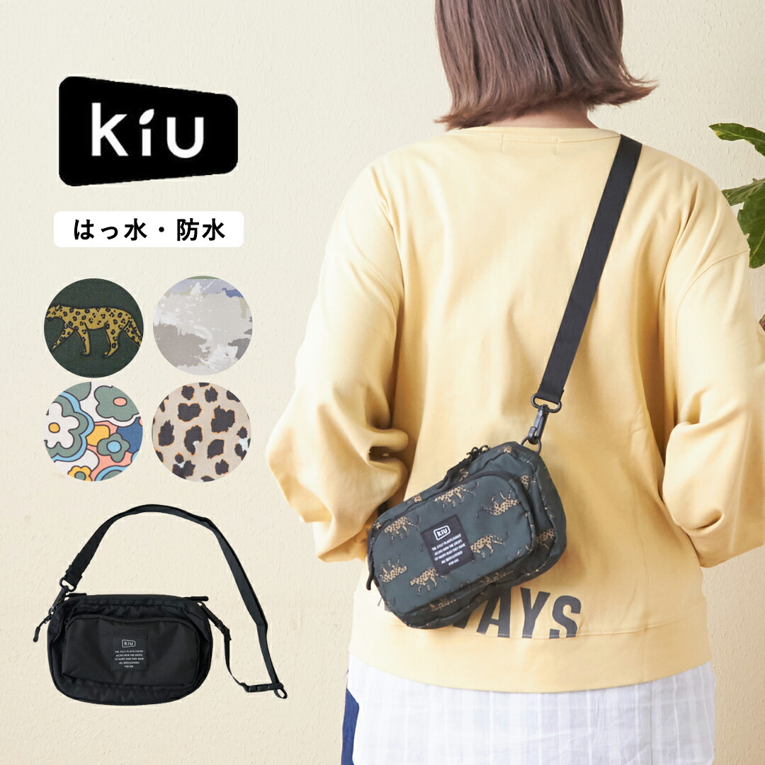 楽天市場】【セール除外商品】 ショルダーバッグ / WEB限定 KiU (キウ