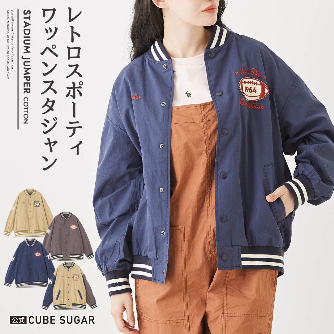 楽天市場】スタジャン / 公式 CUBE SUGAR 綿ダンプ スタジャン (4色