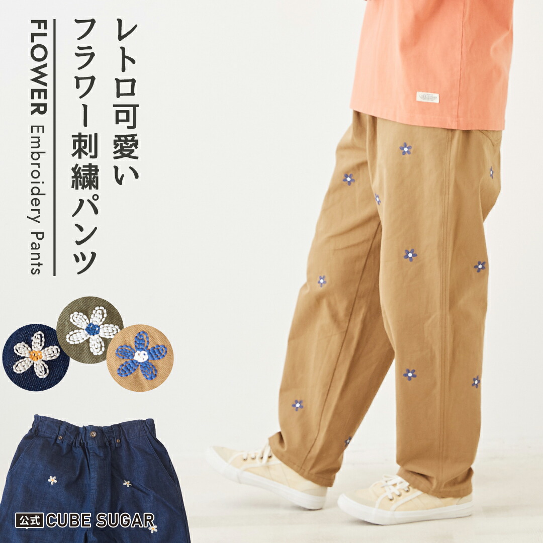 楽天市場】イージーパンツ / 公式 CUBE SUGAR コットン ツイル