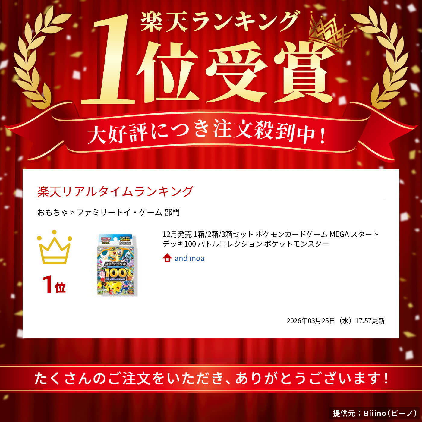 楽天市場】12月発売 1箱/2箱/3箱セット ポケモンカードゲーム MEGA