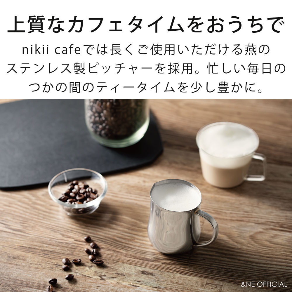 楽天市場】【レビュー特典あり】 nikii cafe ミルクピッチャー