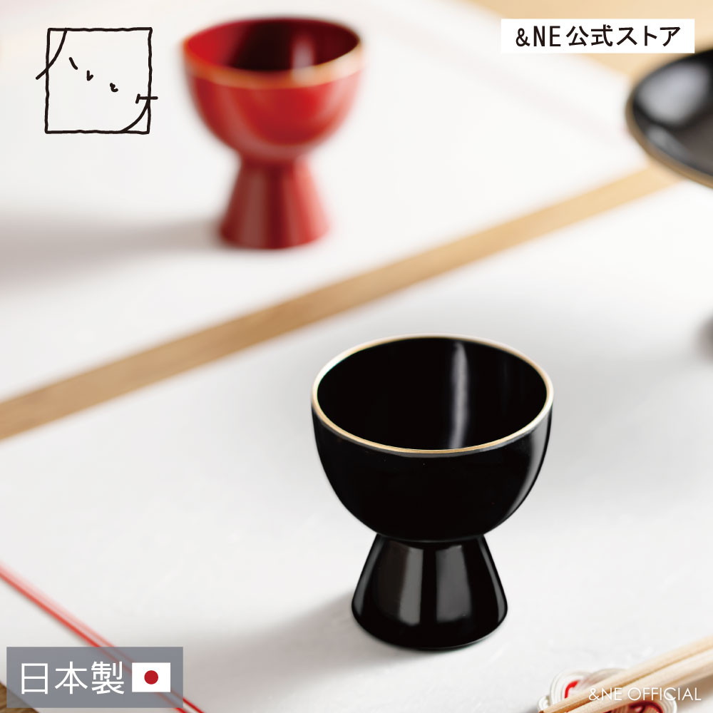 楽天市場】越前塗り 高台祝いぐい呑み ハレとケ 日本製 盃 さかずき