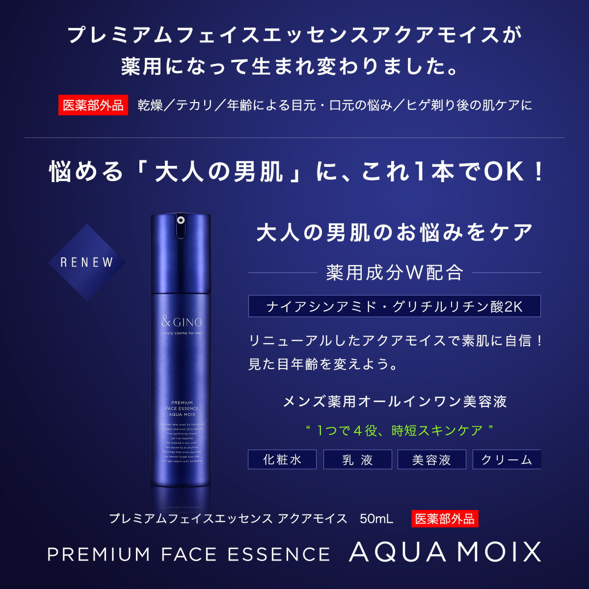 楽天市場】プレミアムフェイスエッセンス アクアモイス ＆GINO（アンド