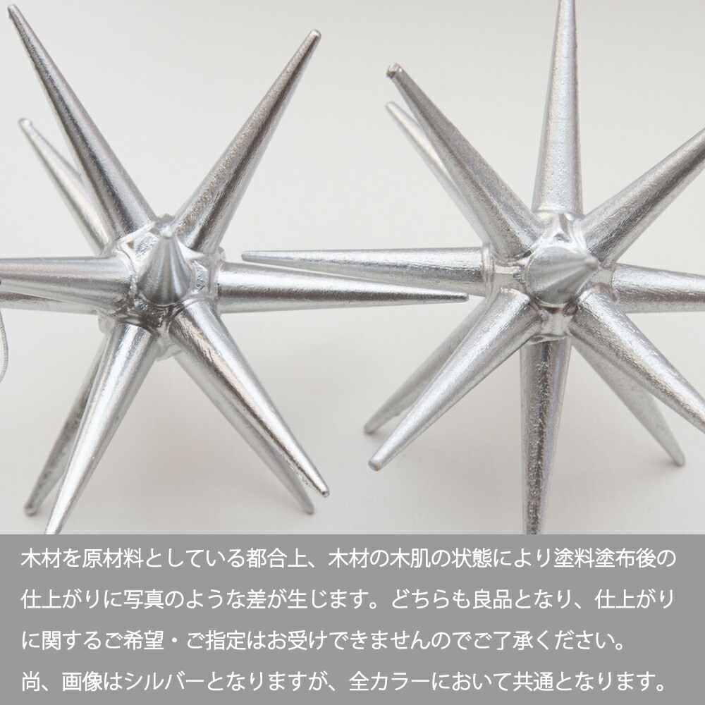 楽天市場】【箱入り6個セット】金の星 立体（小）【ベツレヘムの星