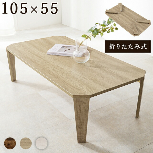 ローテーブル ヴィンテージ」の人気商品一覧 | 安い商品を通販サイト