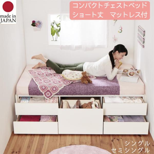 ベッド 収納付き シングル チェストベッド 白」の人気商品一覧 | 安い