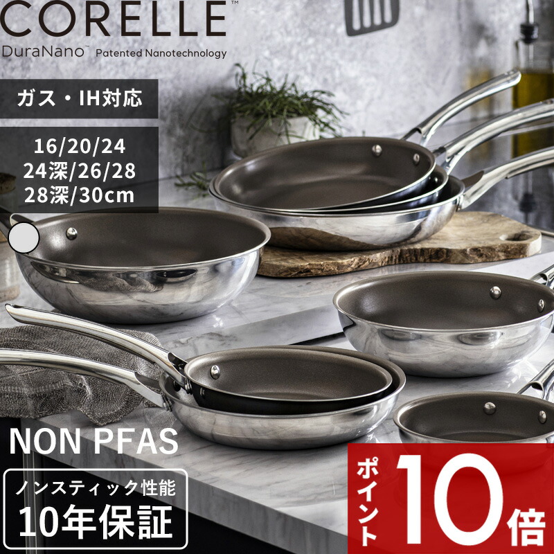楽天市場】【レビュー特典】CORELLE 〔 コレール フライパン 16cm 20cm