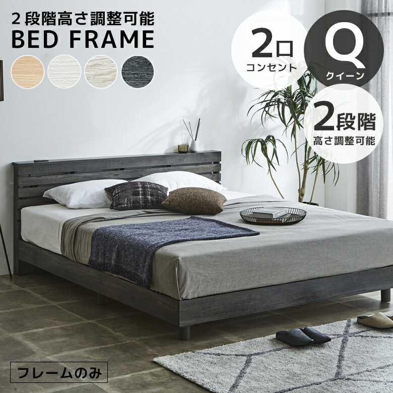楽天市場】【全商品に使える12%offクーポンあり!!】 クイーンベッド