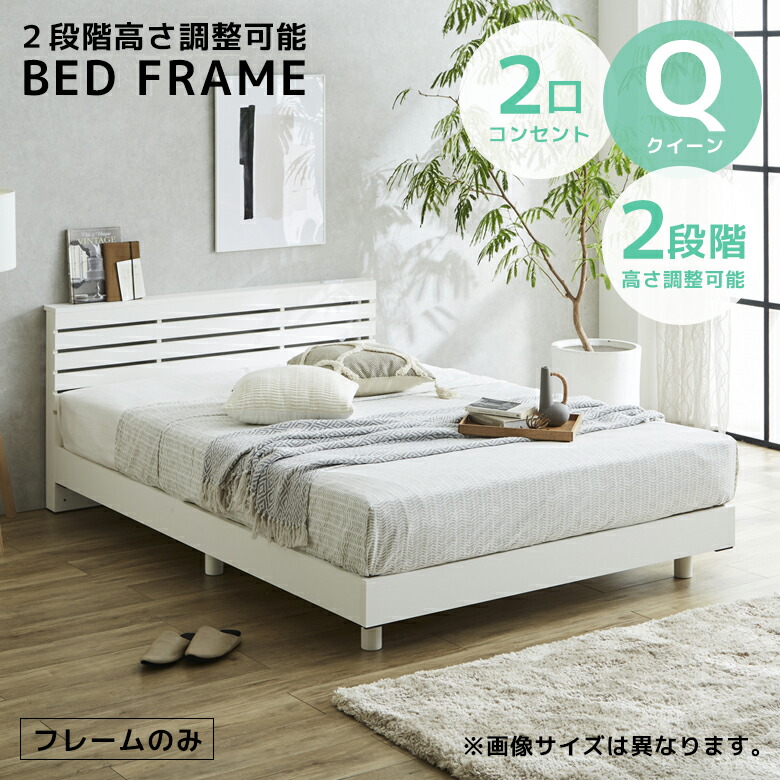 楽天市場】クイーンベッドフレーム ベッドフレーム クイーン ベッド