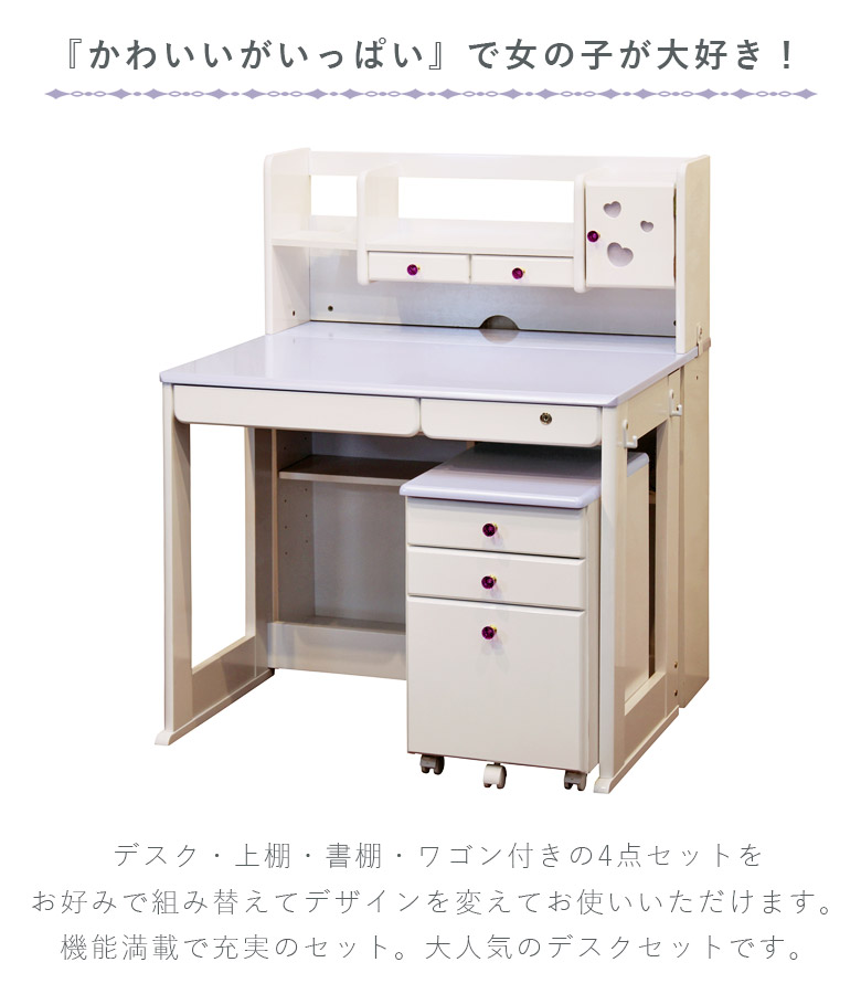 楽天市場】【全商品に使える12%offクーポンあり!!】 学習机 女の子
