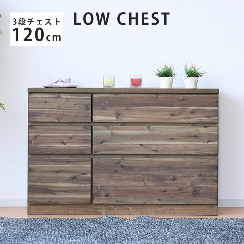 楽天市場】タンス 箪笥 チェスト 大川家具 幅120 完成品 3段 引き出し