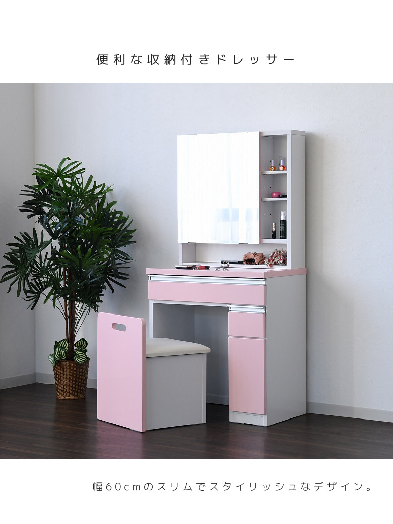 楽天市場】【全商品に使える12%offクーポンあり!!】 ドレッサー