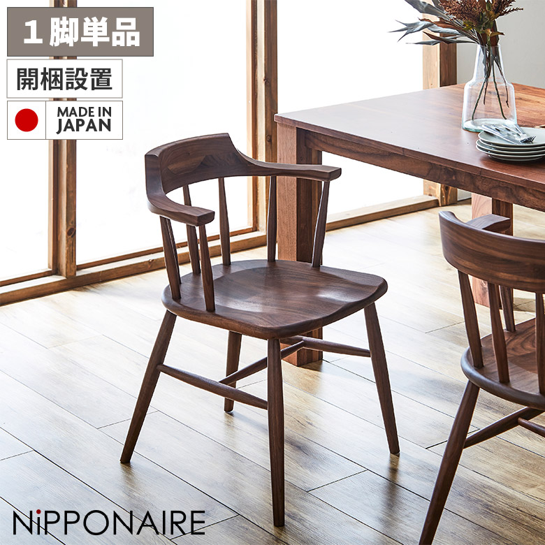 楽天市場】【全商品に使える10%offクーポンあり!!】 ダイニングチェア