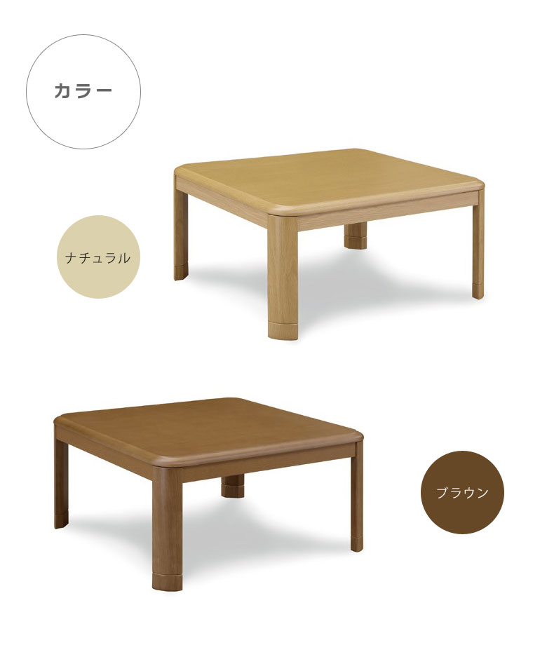 楽天市場】こたつテーブル 正方形 幅80cm こたつのみ 継ぎ脚