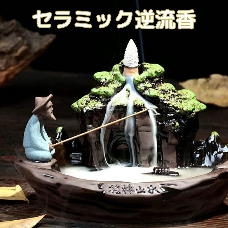 楽天市場】陶器 釣り人の通販