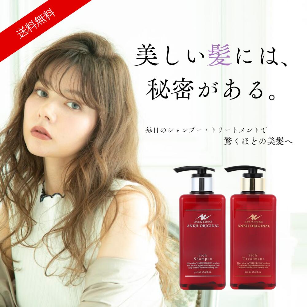 楽天市場】【送料無料】アンククロス オリジナル シャンプー