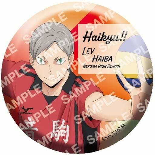 楽天市場】ハイキュー!! 缶バッジコレクション U91 22F 004 灰羽