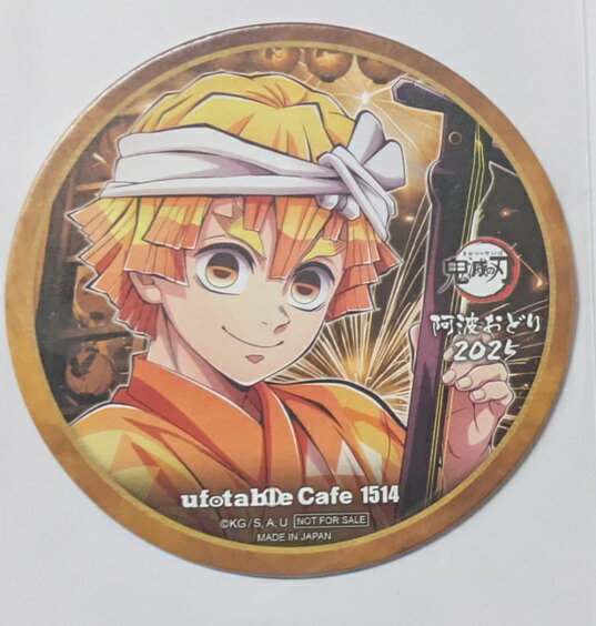 楽天市場】鬼滅の刃 ufotable カフェ コースターの通販