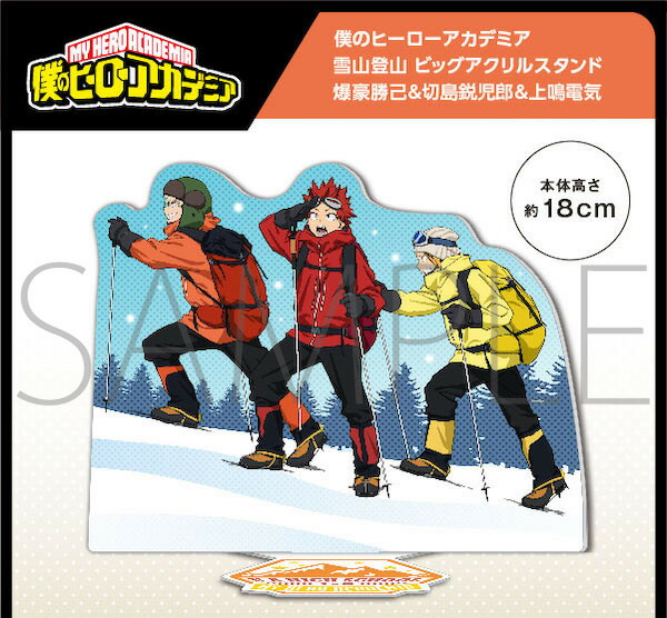 楽天市場】【新品】僕のヒーローアカデミア 雪山登山 ビッグアクリル