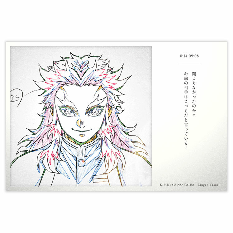 楽天市場】劇場版 鬼滅の刃 無限列車編 公開二周年記念 ポストカード