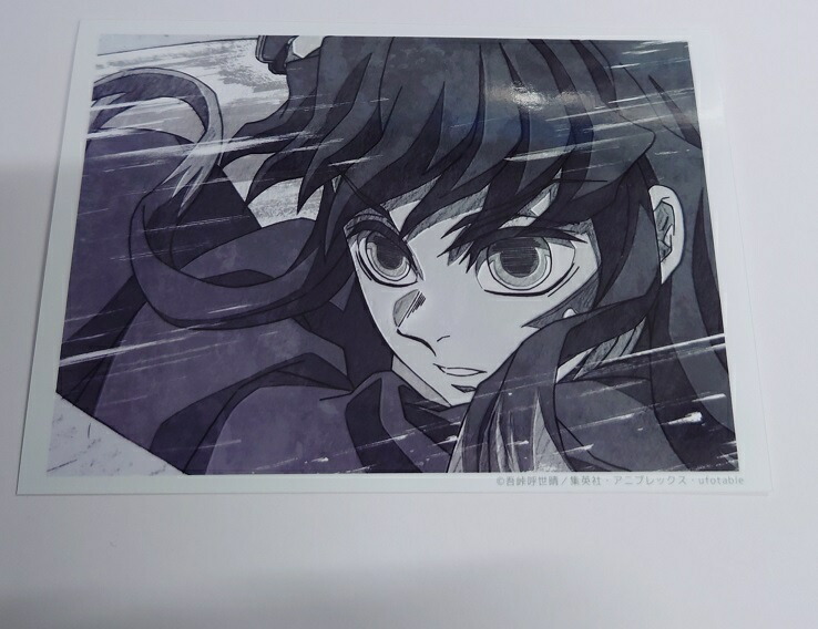 楽天市場】ufotable 鬼滅の刃 ランダムブロマイドくじ 刀鍛冶の里編 第