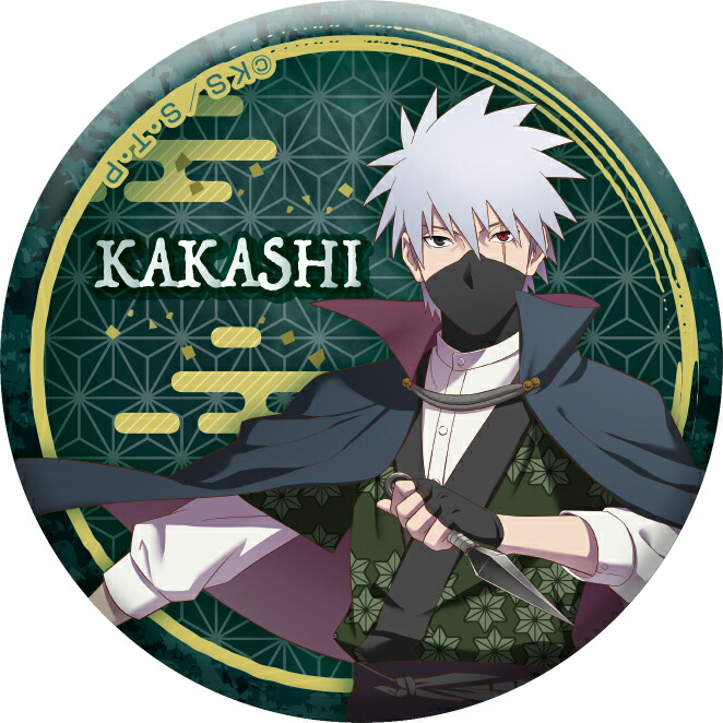 NARUTO はたけカカシ アニロック 缶バッチ