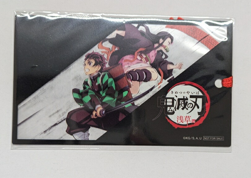 楽天市場】クリアしおり 鬼滅の刃の通販