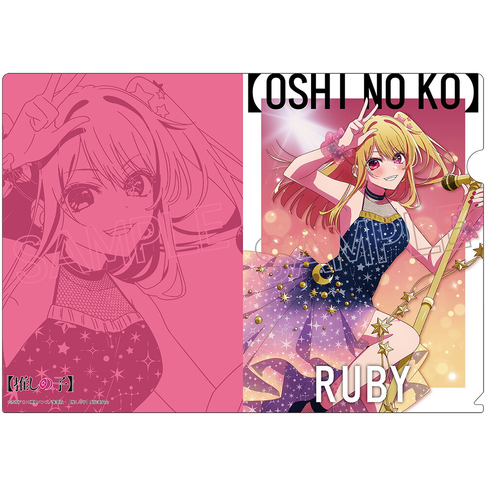 楽天市場】推しの子 クリアファイル -Twinkle Star- ルビー : アニメ
