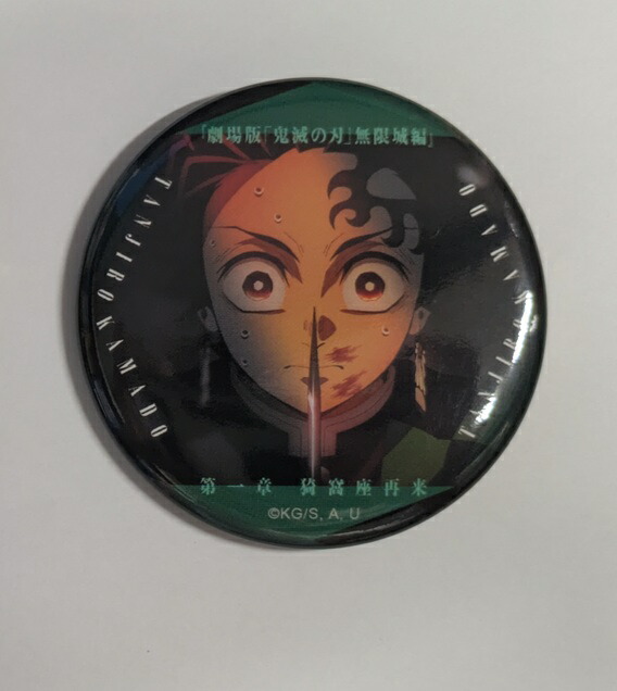 楽天市場】10 竈門炭治郎 劇場版 鬼滅の刃 無限城編 ものがたる眼差し