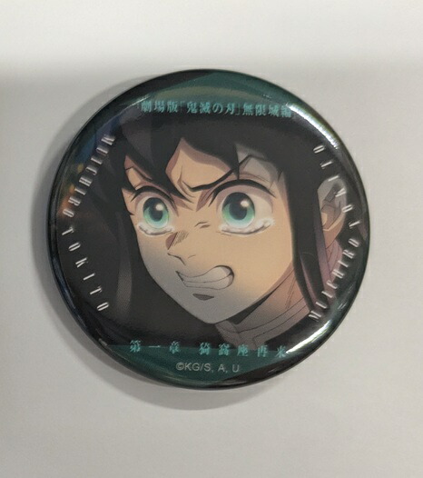 楽天市場】時透無一郎 劇場版 鬼滅の刃 無限城編 ものがたる眼差し