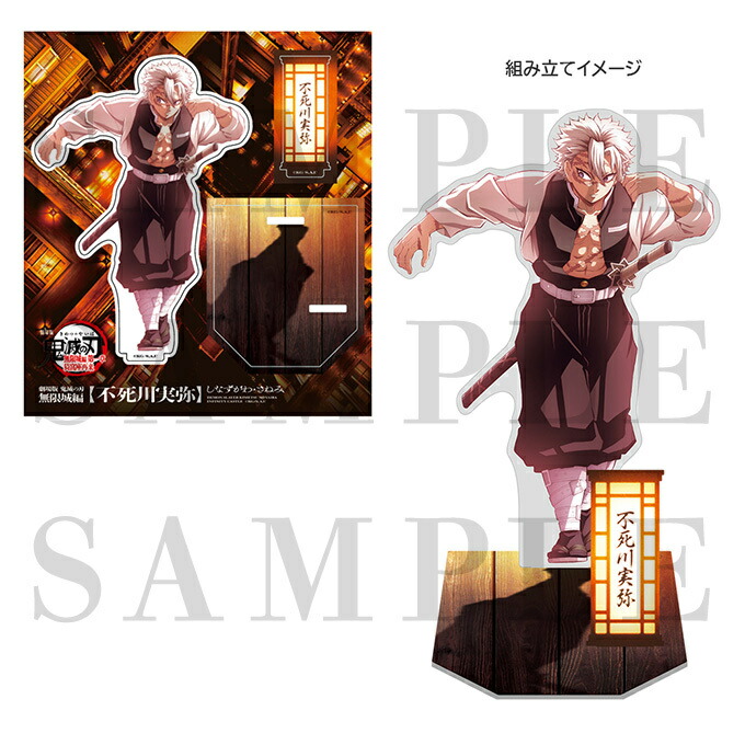 楽天市場】劇場版 鬼滅の刃 無限城編 描き下ろしイラスト アクリル