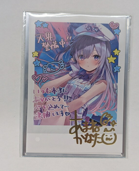 楽天市場】天音かなた 天界警備任務衣装記念 天音かなた箔押し複製