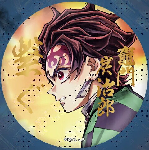 楽天市場】箔押し 缶バッジ 鬼滅の刃の通販