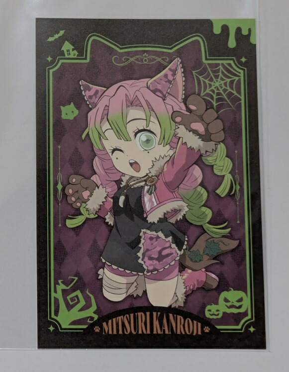 楽天市場】鬼滅の刃 ハロウィン（テーマ（コレクションアイテム