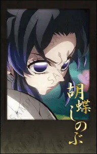 楽天市場】チェキ鬼滅の刃の通販