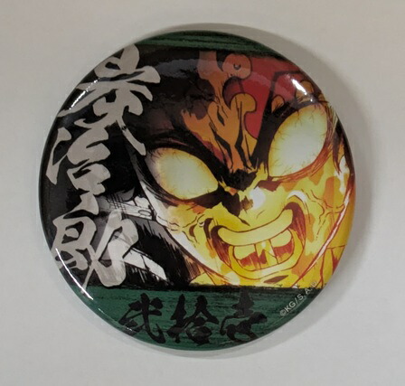 楽天市場】竈門炭治郎 缶バッジの通販